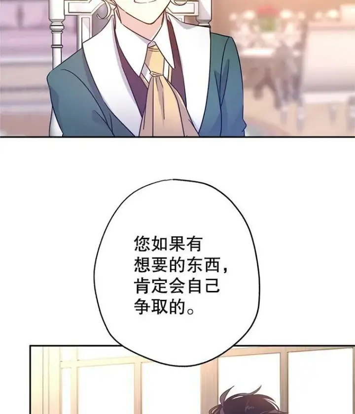 漫画《让我们转变剧情风格》29.愿望第6张图