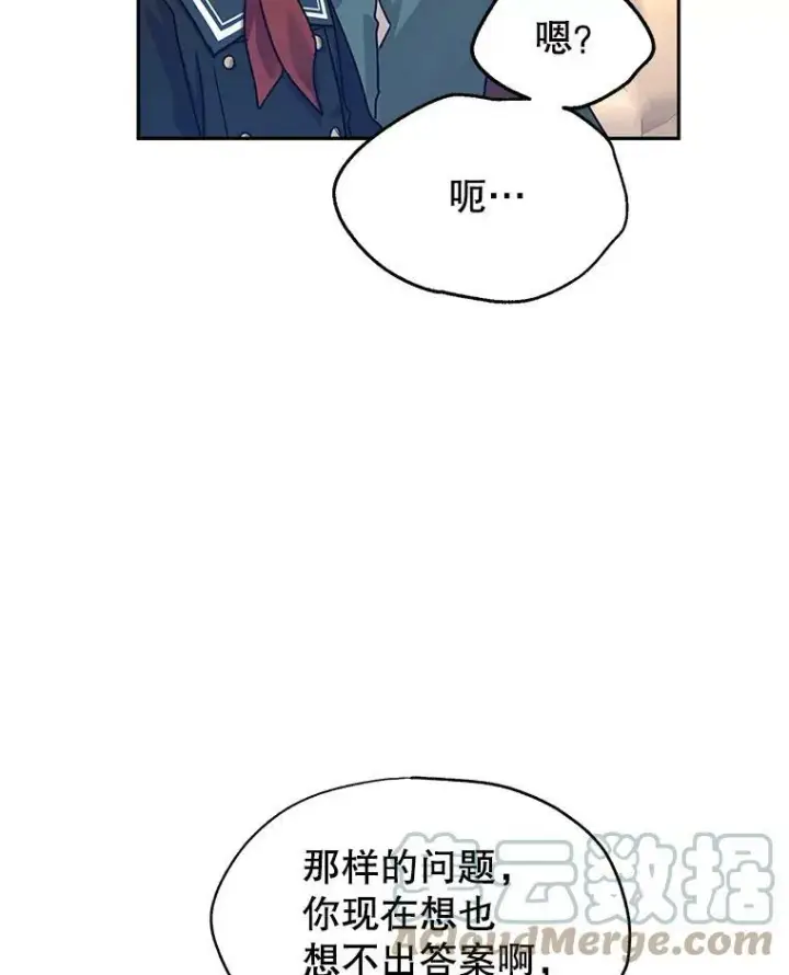 漫画《让我们转变剧情风格》29.愿望第65张图