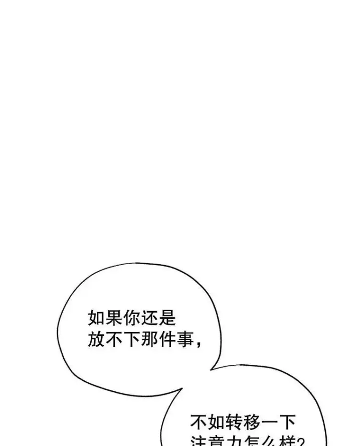 漫画《让我们转变剧情风格》29.愿望第67张图