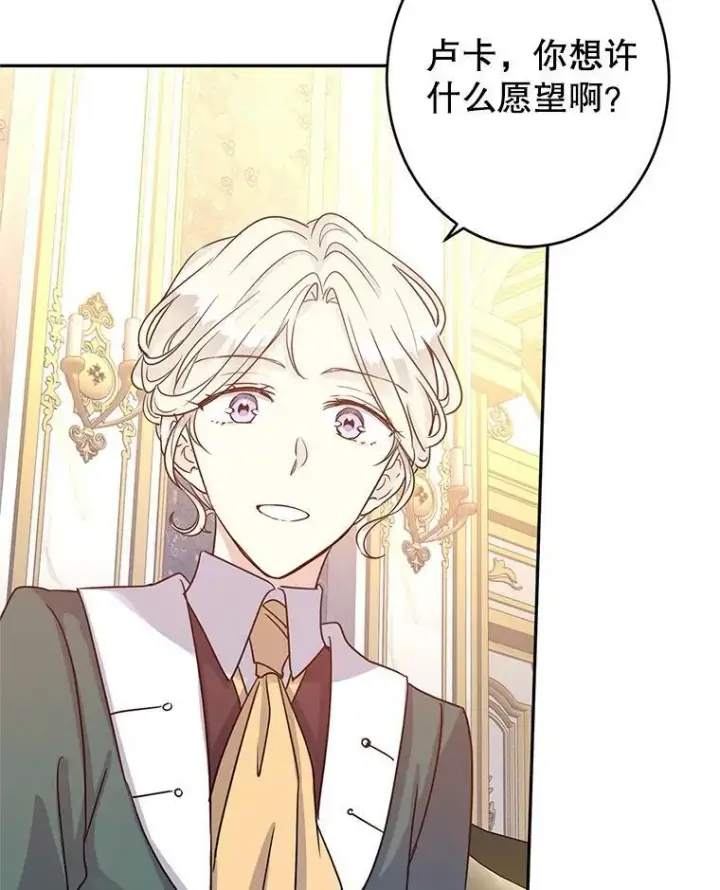 漫画《让我们转变剧情风格》29.愿望第71张图