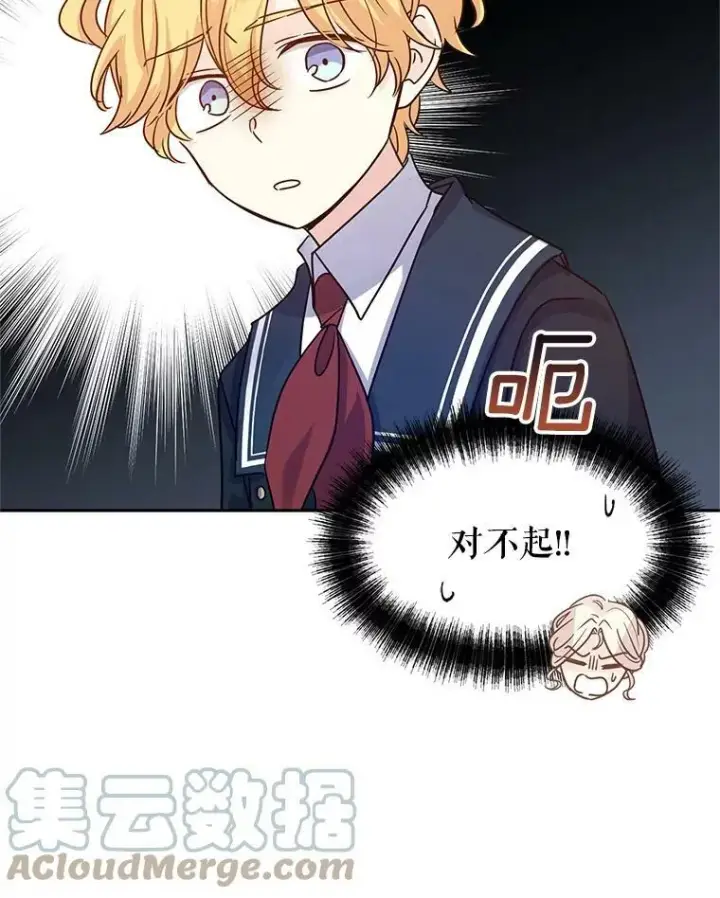 漫画《让我们转变剧情风格》29.愿望第77张图