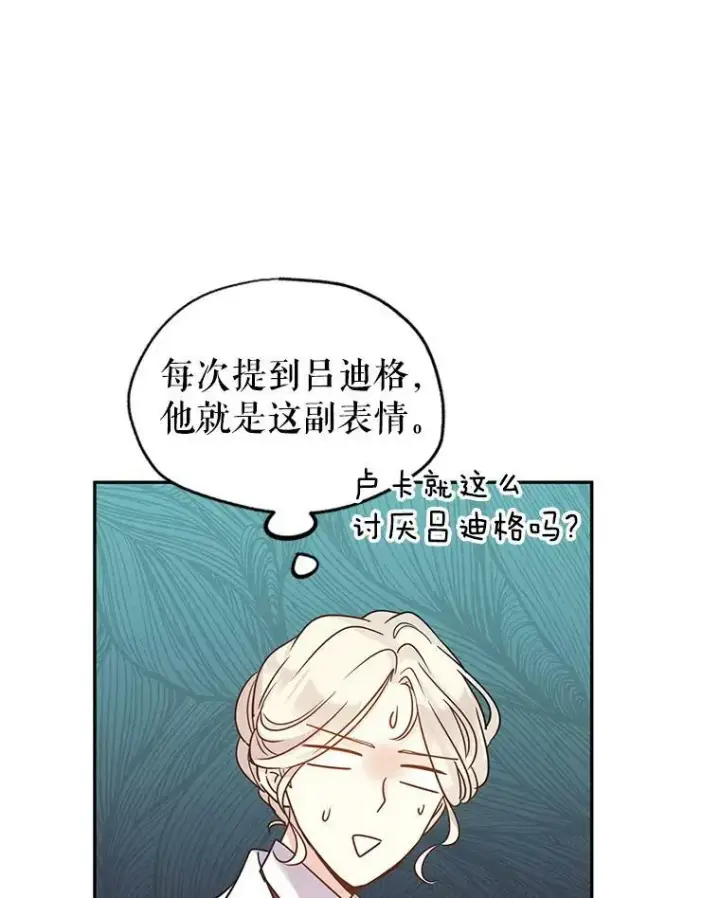 漫画《让我们转变剧情风格》29.愿望第78张图