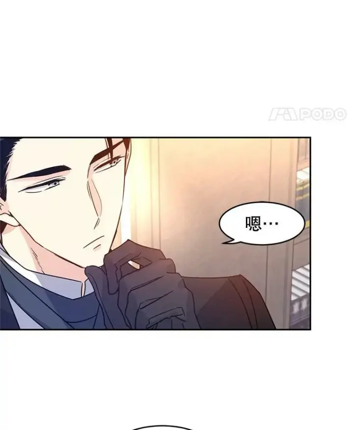 漫画《让我们转变剧情风格》29.愿望第8张图