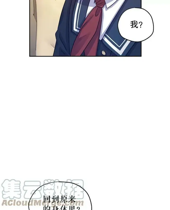 漫画《让我们转变剧情风格》29.愿望第81张图