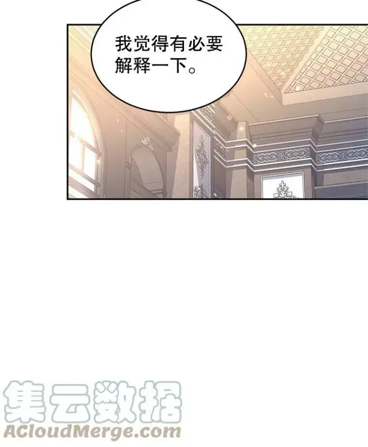 漫画《让我们转变剧情风格》29.愿望第9张图