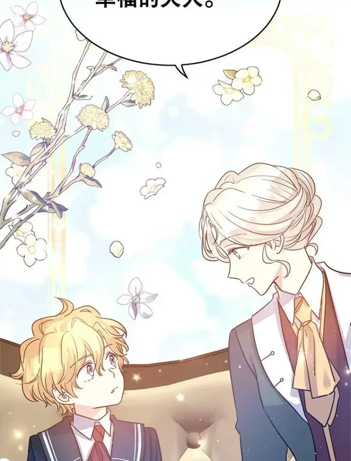 漫画《让我们转变剧情风格》29.愿望第94张图