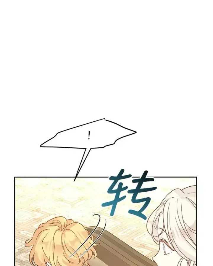 漫画《让我们转变剧情风格》29.愿望第98张图
