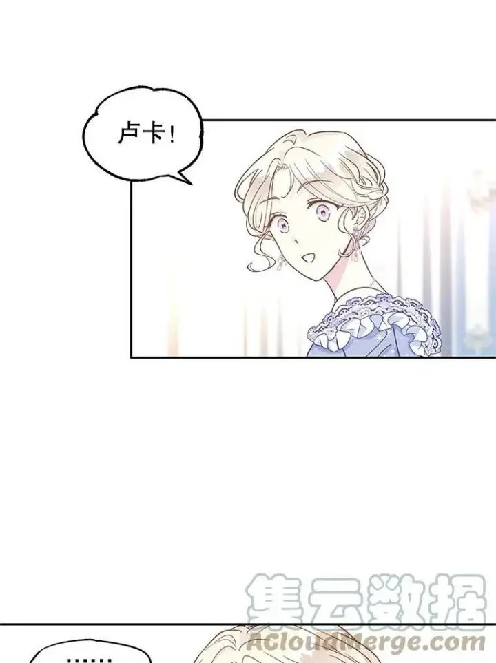 漫画《让我们转变剧情风格》30.准备战斗第10张图
