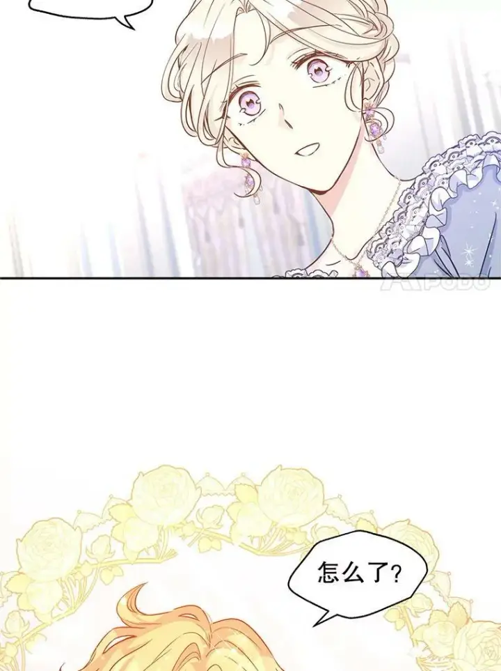 漫画《让我们转变剧情风格》30.准备战斗第11张图