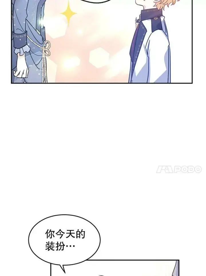 漫画《让我们转变剧情风格》30.准备战斗第14张图