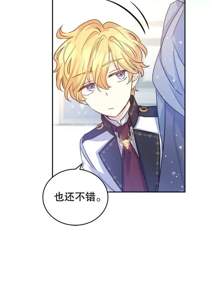漫画《让我们转变剧情风格》30.准备战斗第15张图