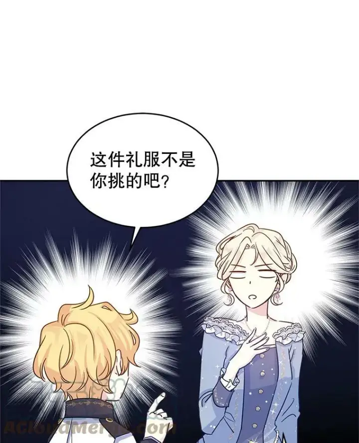 漫画《让我们转变剧情风格》30.准备战斗第16张图