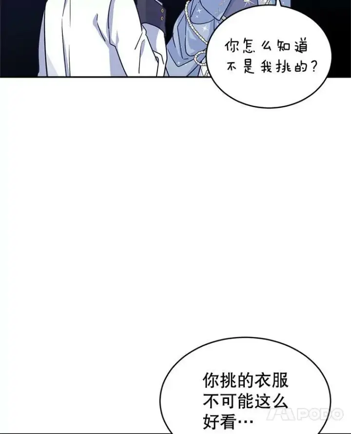 漫画《让我们转变剧情风格》30.准备战斗第17张图