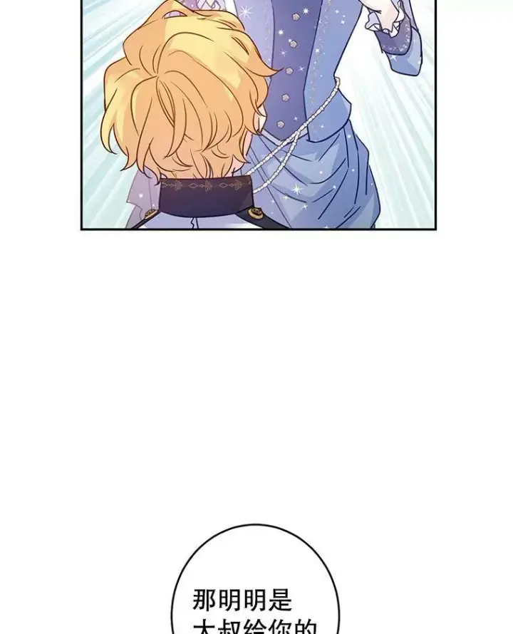 漫画《让我们转变剧情风格》30.准备战斗第20张图