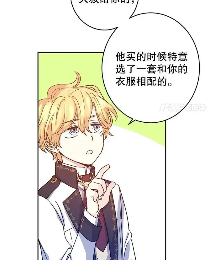 漫画《让我们转变剧情风格》30.准备战斗第21张图