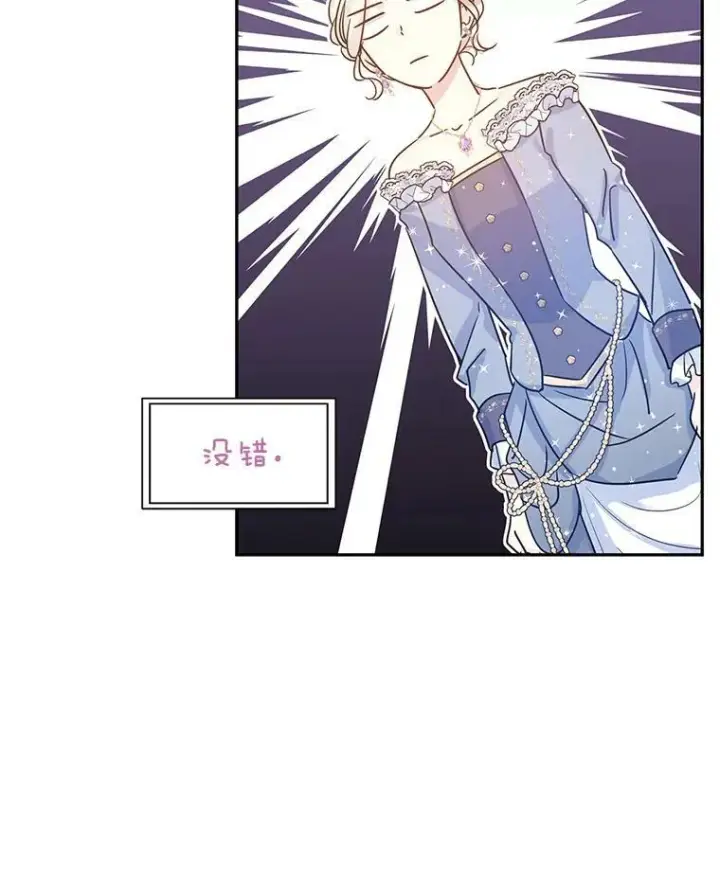 漫画《让我们转变剧情风格》30.准备战斗第23张图
