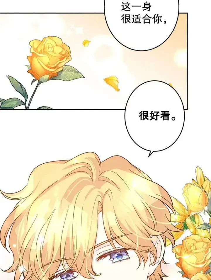 漫画《让我们转变剧情风格》30.准备战斗第26张图