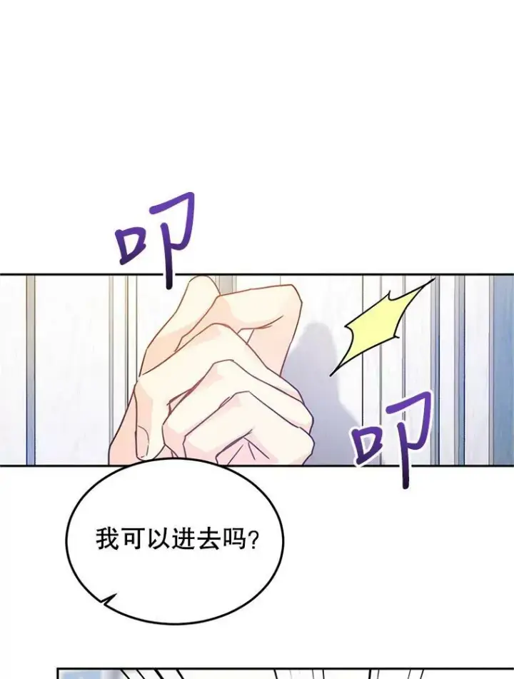 漫画《让我们转变剧情风格》30.准备战斗第29张图