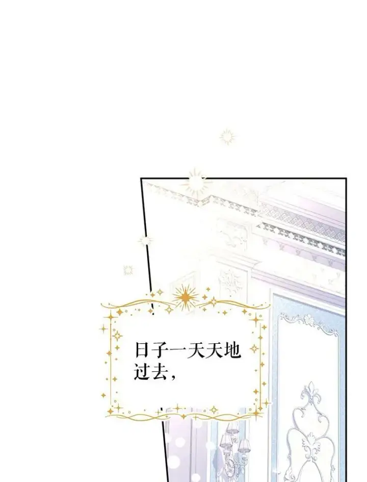 漫画《让我们转变剧情风格》30.准备战斗第3张图