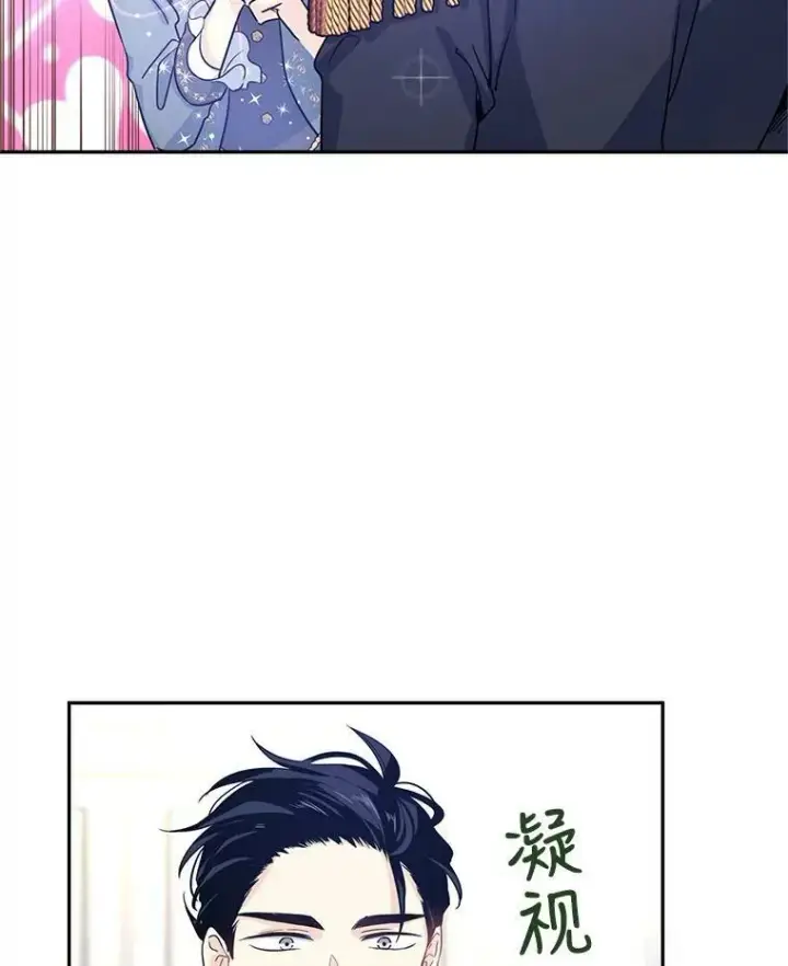 漫画《让我们转变剧情风格》30.准备战斗第36张图
