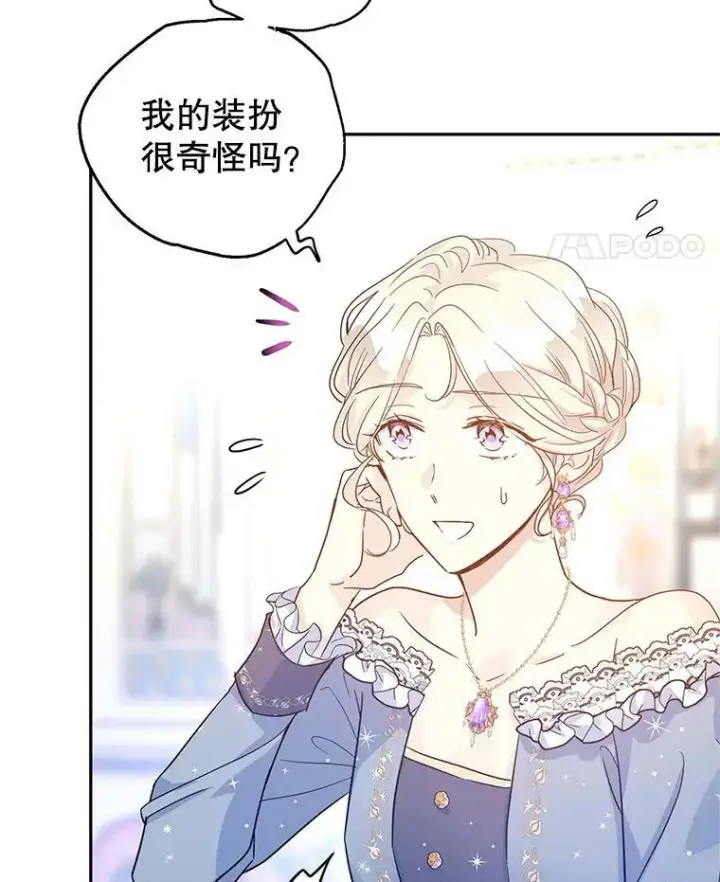 漫画《让我们转变剧情风格》30.准备战斗第38张图