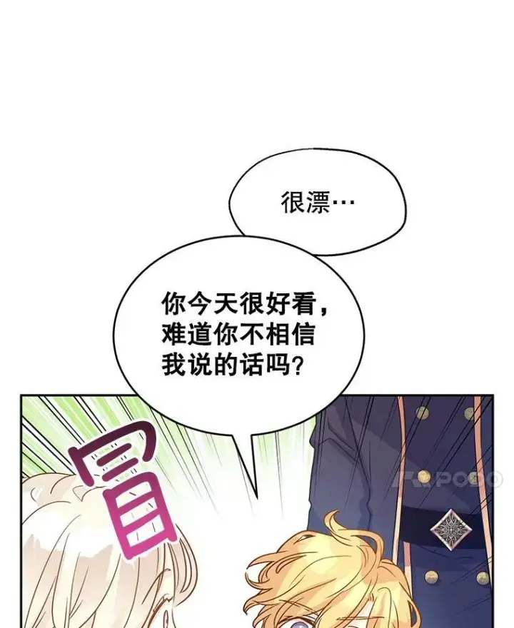 漫画《让我们转变剧情风格》30.准备战斗第41张图