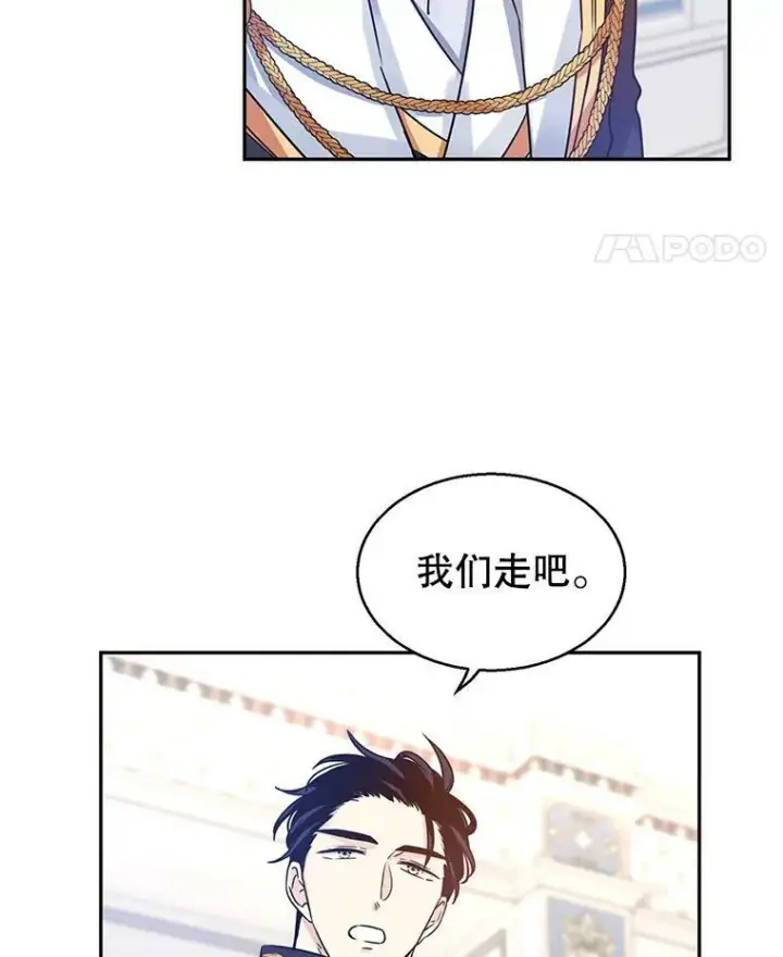 漫画《让我们转变剧情风格》30.准备战斗第45张图