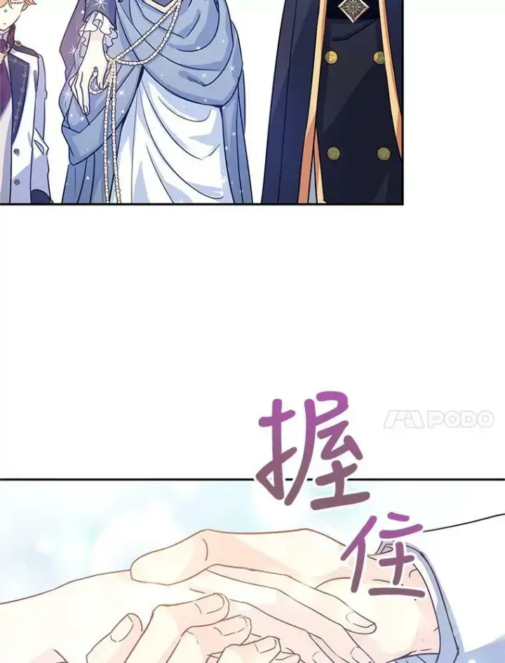漫画《让我们转变剧情风格》30.准备战斗第48张图