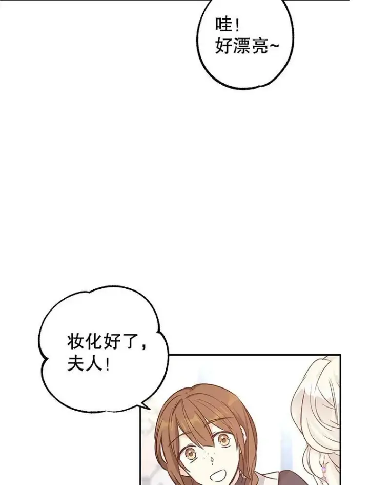 漫画《让我们转变剧情风格》30.准备战斗第5张图