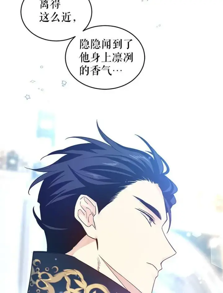漫画《让我们转变剧情风格》30.准备战斗第53张图