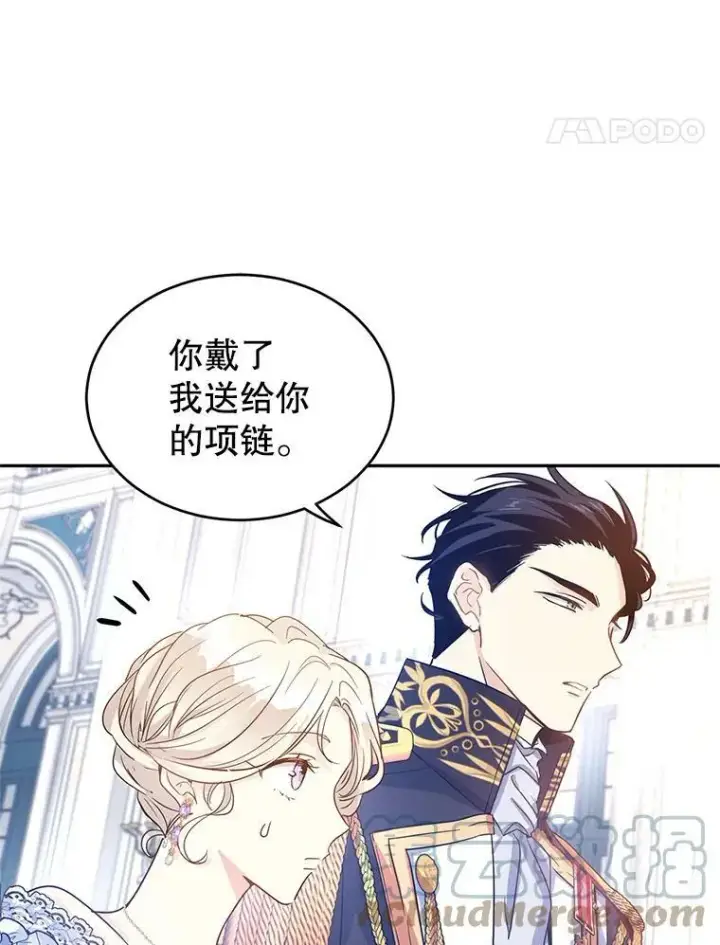 漫画《让我们转变剧情风格》30.准备战斗第55张图