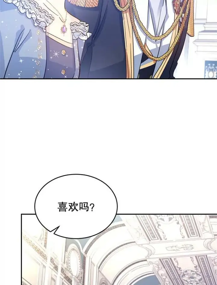 漫画《让我们转变剧情风格》30.准备战斗第56张图