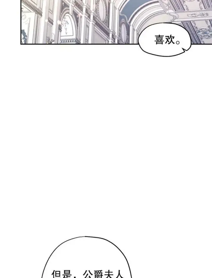 漫画《让我们转变剧情风格》30.准备战斗第57张图