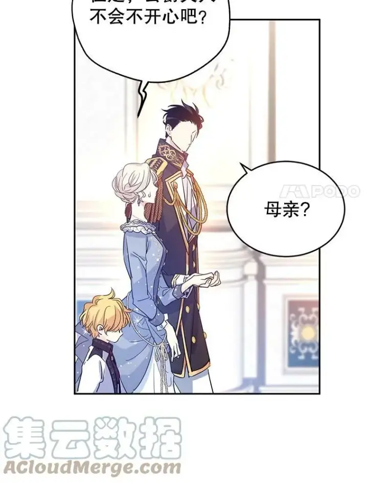 漫画《让我们转变剧情风格》30.准备战斗第58张图