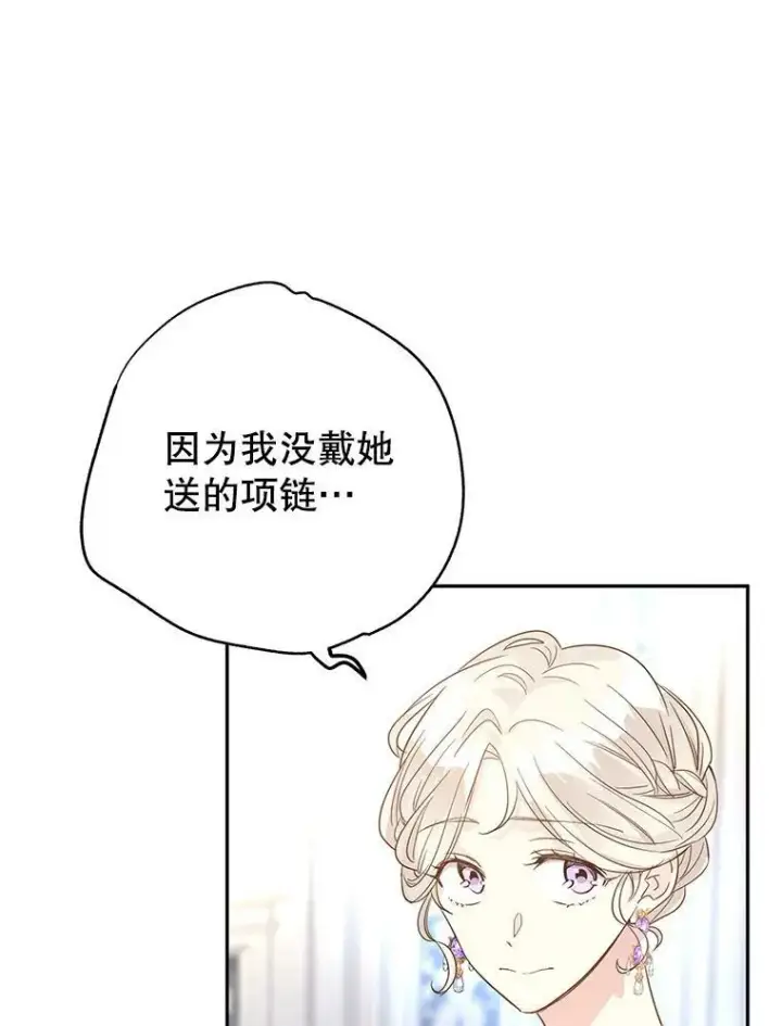 漫画《让我们转变剧情风格》30.准备战斗第59张图