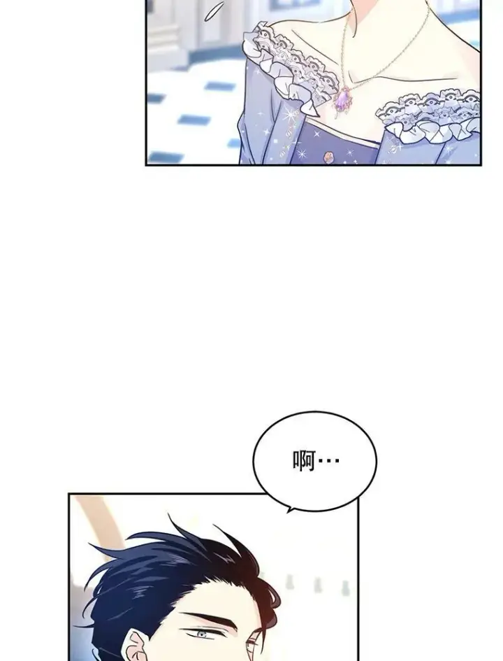 漫画《让我们转变剧情风格》30.准备战斗第60张图