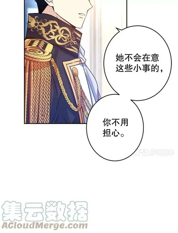 漫画《让我们转变剧情风格》30.准备战斗第61张图