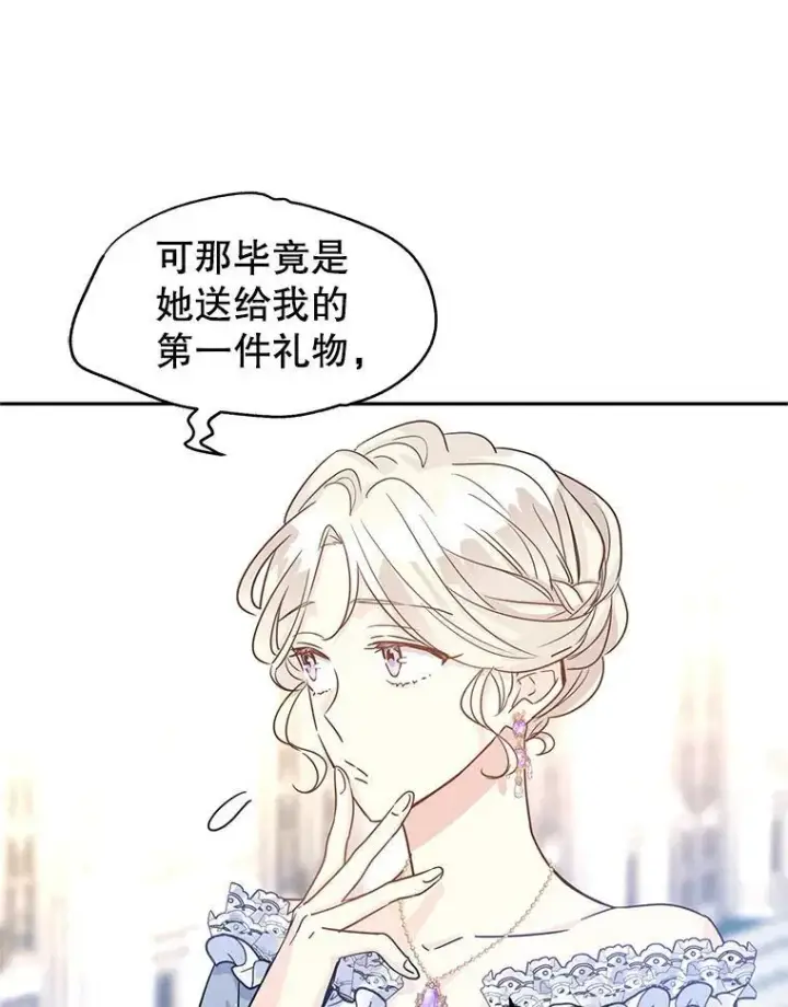 漫画《让我们转变剧情风格》30.准备战斗第62张图
