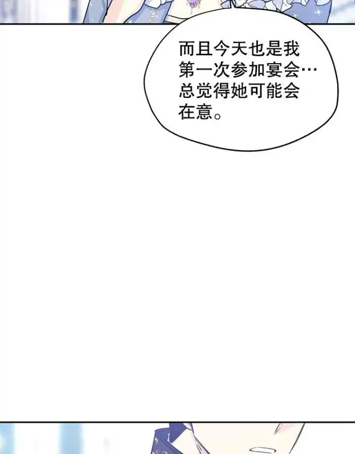 漫画《让我们转变剧情风格》30.准备战斗第63张图