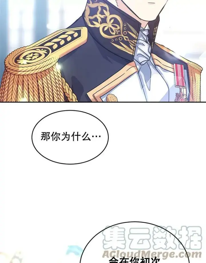 漫画《让我们转变剧情风格》30.准备战斗第64张图