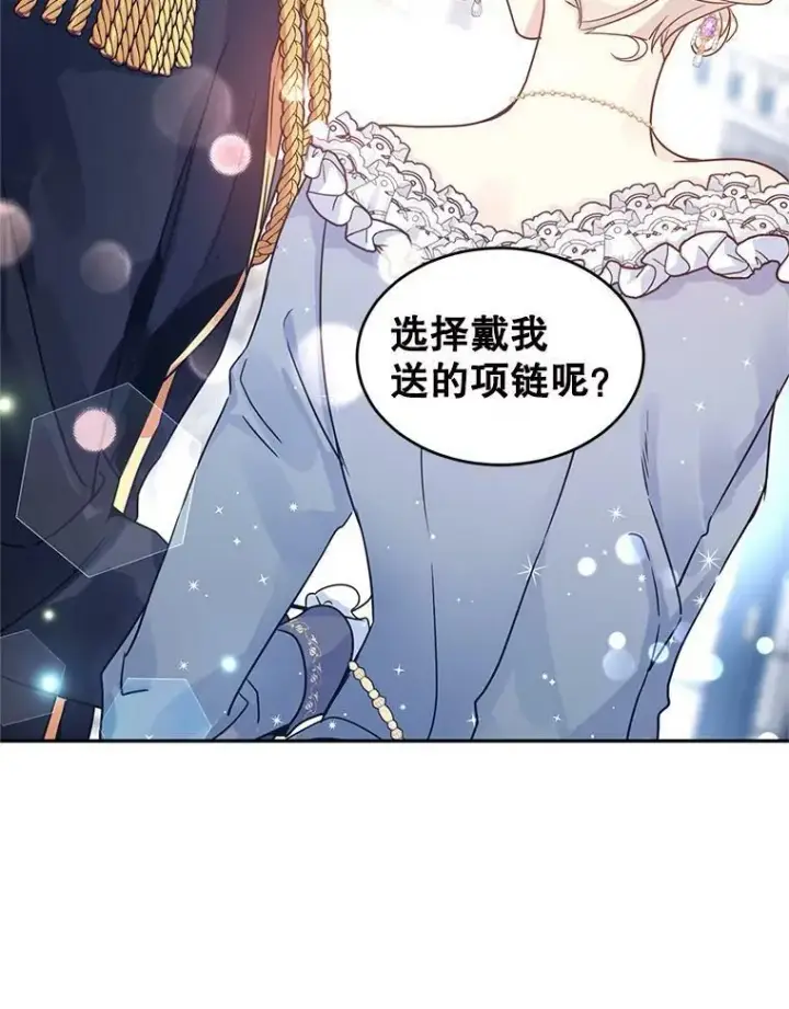 漫画《让我们转变剧情风格》30.准备战斗第66张图