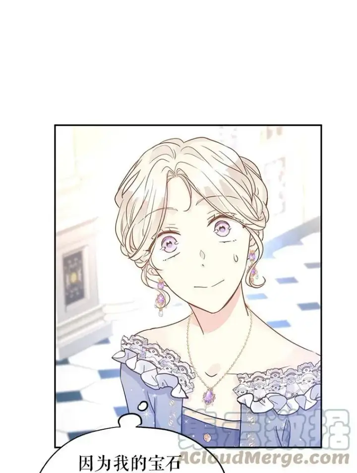漫画《让我们转变剧情风格》30.准备战斗第67张图