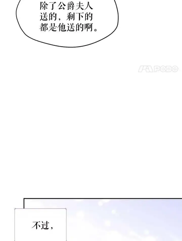 漫画《让我们转变剧情风格》30.准备战斗第68张图