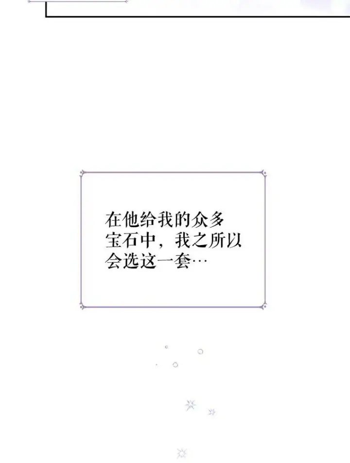 漫画《让我们转变剧情风格》30.准备战斗第69张图