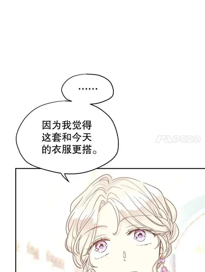 漫画《让我们转变剧情风格》30.准备战斗第71张图
