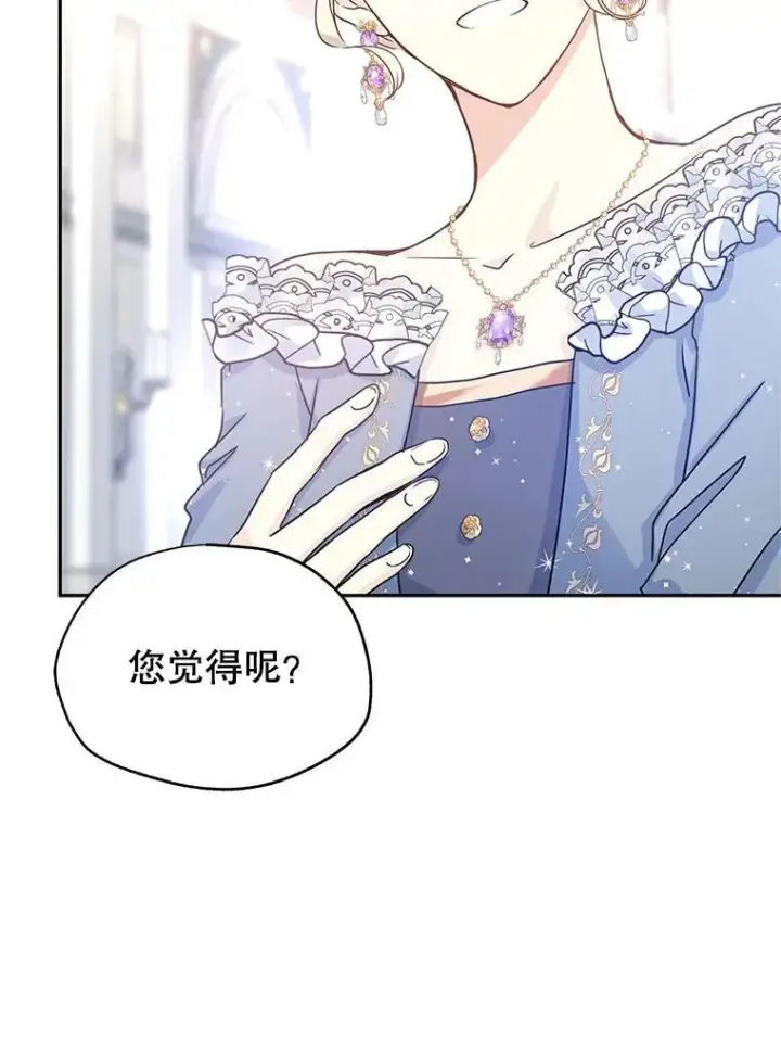 漫画《让我们转变剧情风格》30.准备战斗第72张图