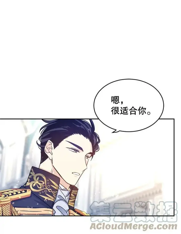 漫画《让我们转变剧情风格》30.准备战斗第73张图