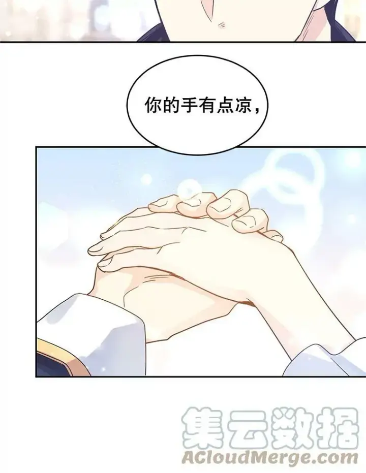 漫画《让我们转变剧情风格》30.准备战斗第76张图