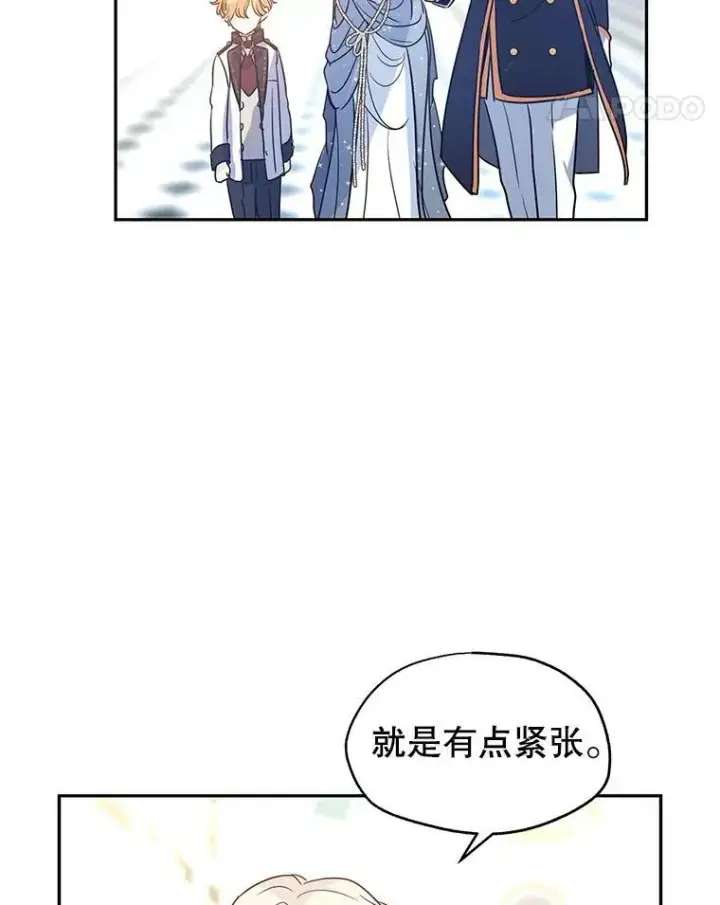 漫画《让我们转变剧情风格》30.准备战斗第78张图