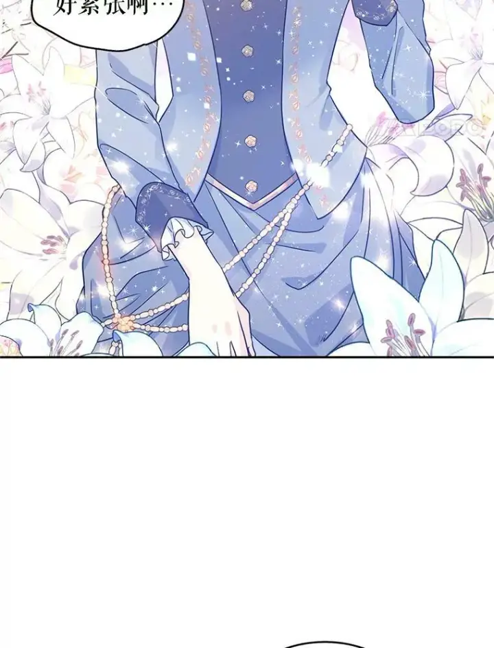 漫画《让我们转变剧情风格》30.准备战斗第8张图
